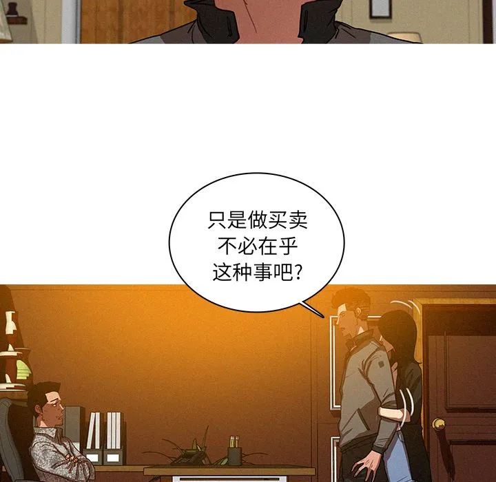 迷失天堂 迷失天堂:第24话