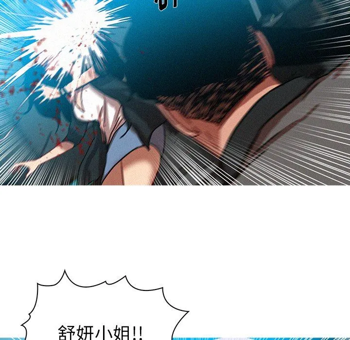 迷失天堂 迷失天堂：第54话