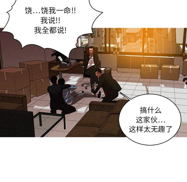 迷失天堂 迷失天堂:第17话