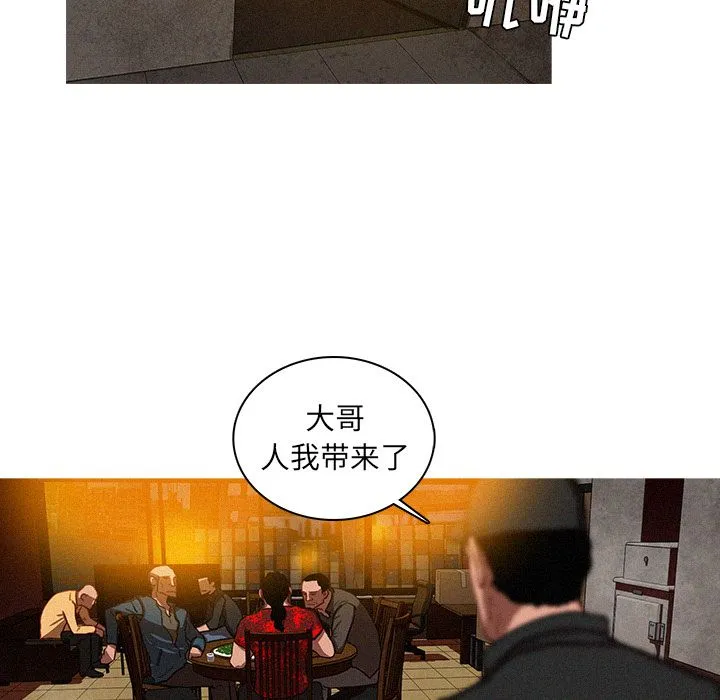 迷失天堂 Up迷失天堂:第11话