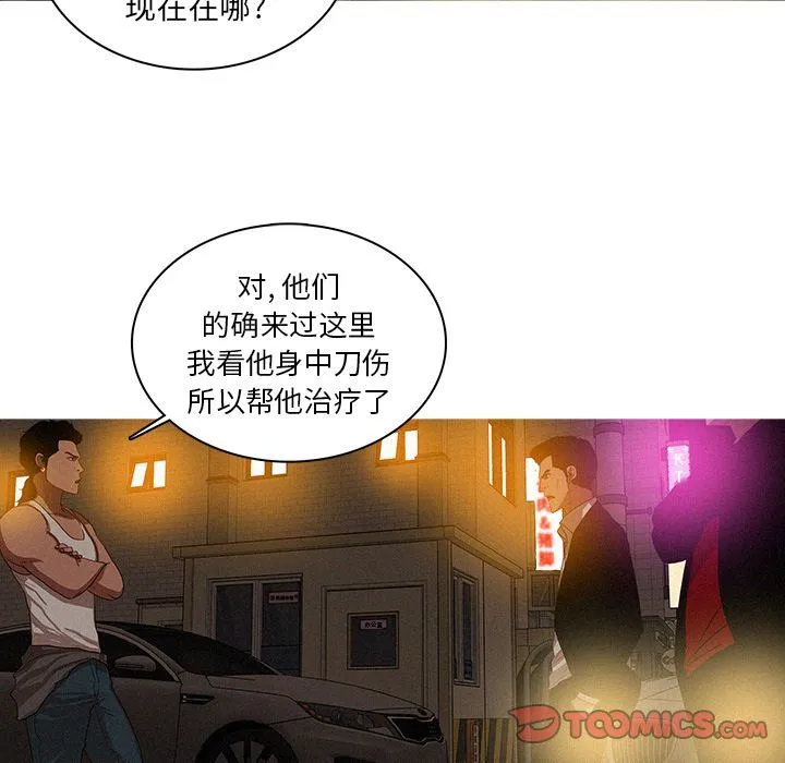 迷失天堂 迷失天堂:第19话