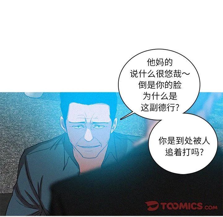迷失天堂 迷失天堂：第52话