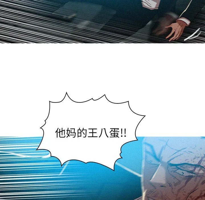 迷失天堂 迷失天堂：第54话