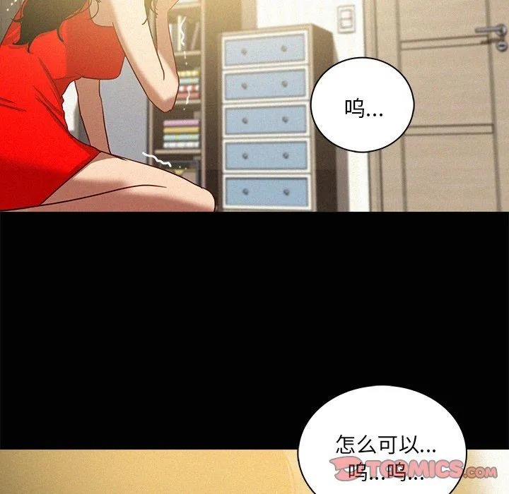 迷失天堂 迷失天堂：第45话