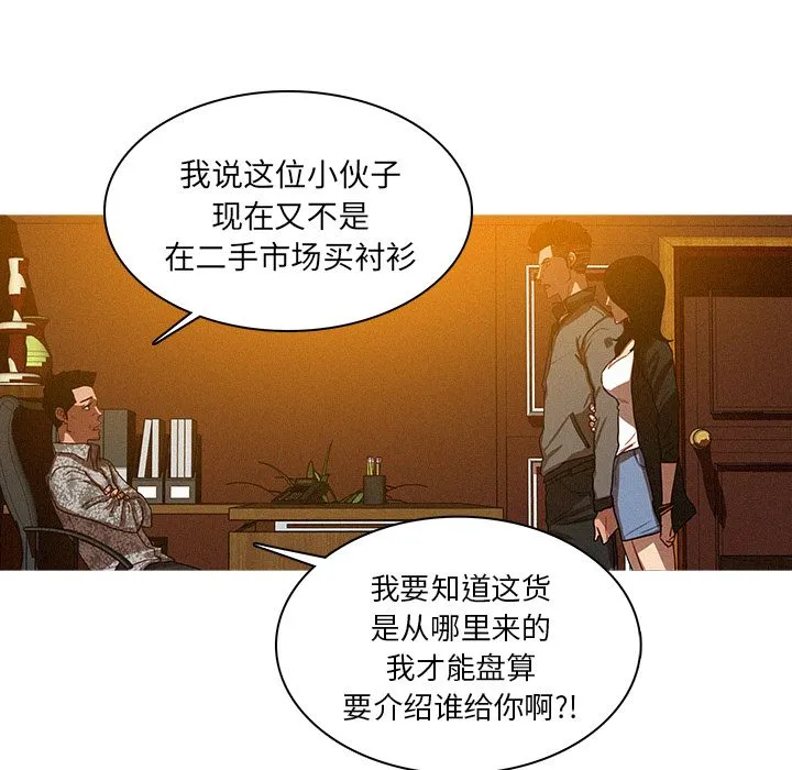 迷失天堂 迷失天堂:第24话