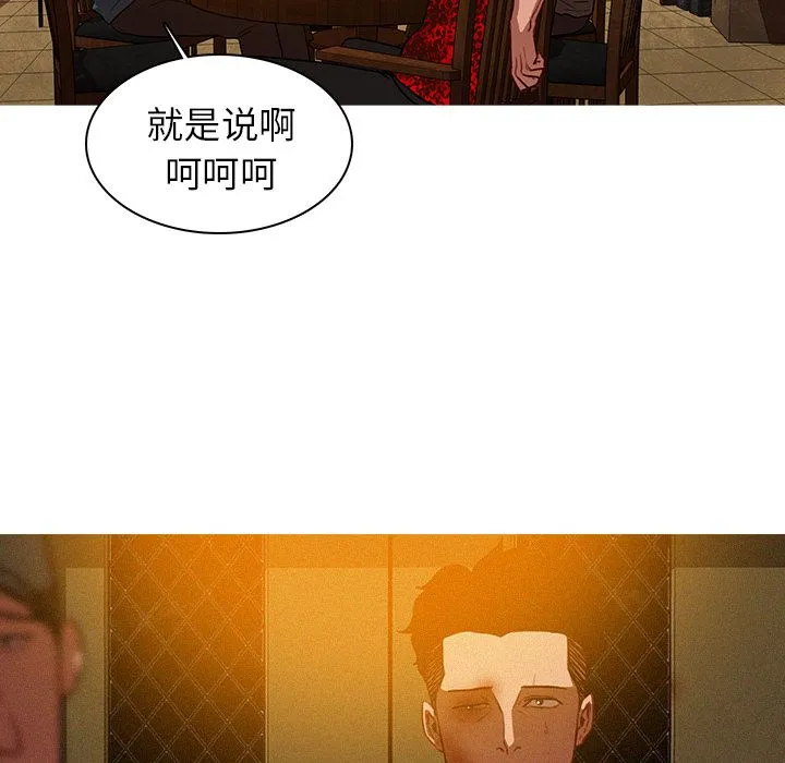 迷失天堂 Up迷失天堂:第11话