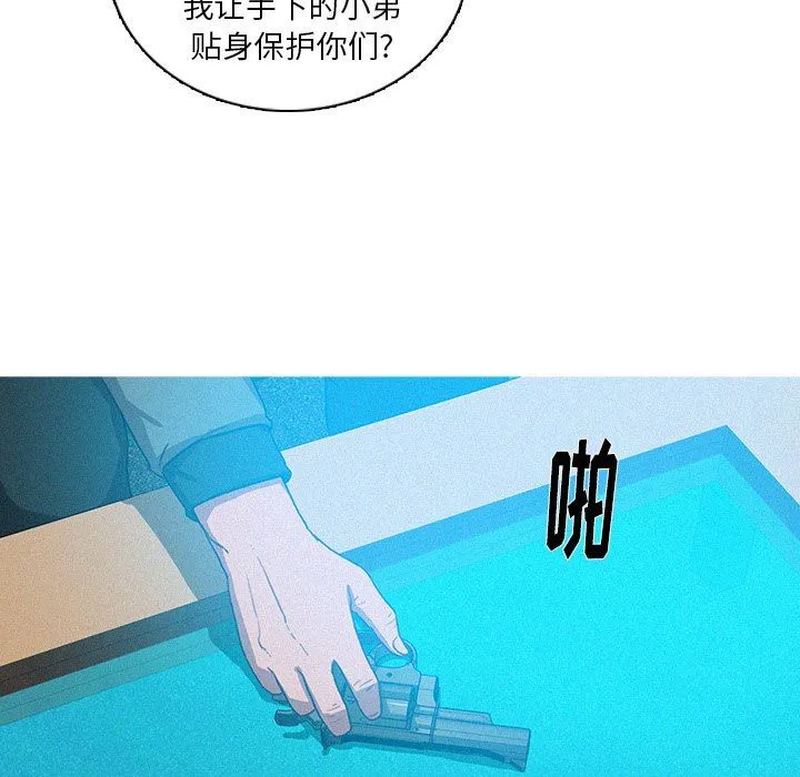 迷失天堂 迷失天堂：第52话