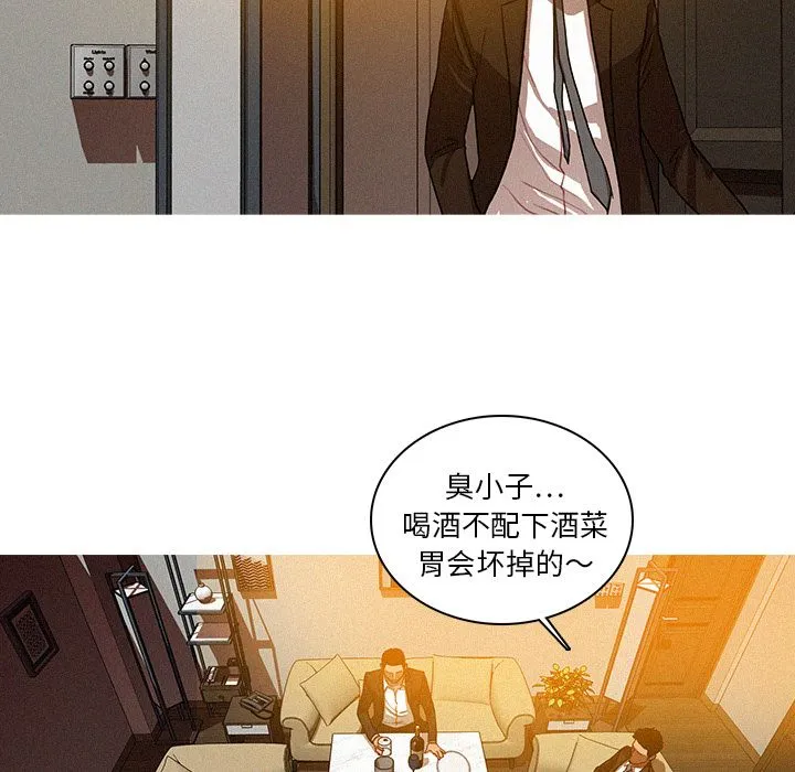 迷失天堂 迷失天堂:第24话