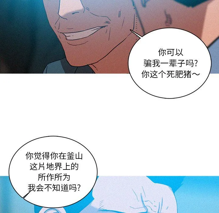 迷失天堂 迷失天堂：第52话