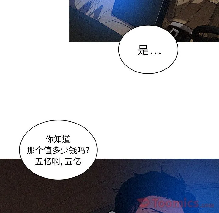 迷失天堂 Up迷失天堂:第11话