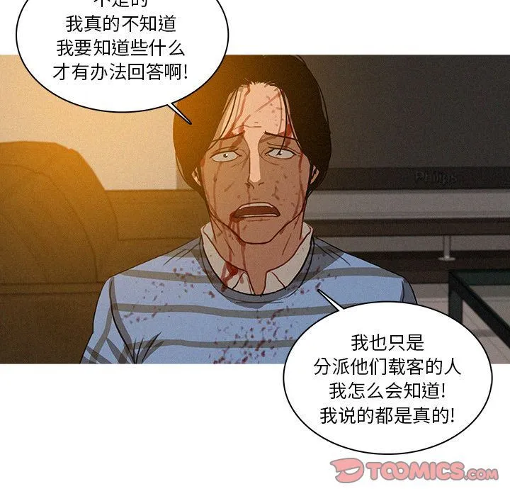 迷失天堂 迷失天堂:第17话