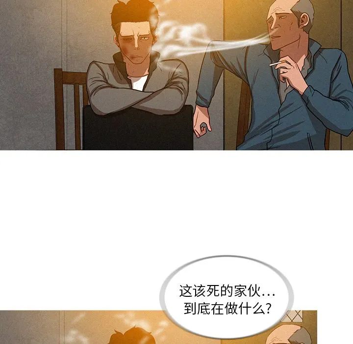 迷失天堂 Up迷失天堂:第11话