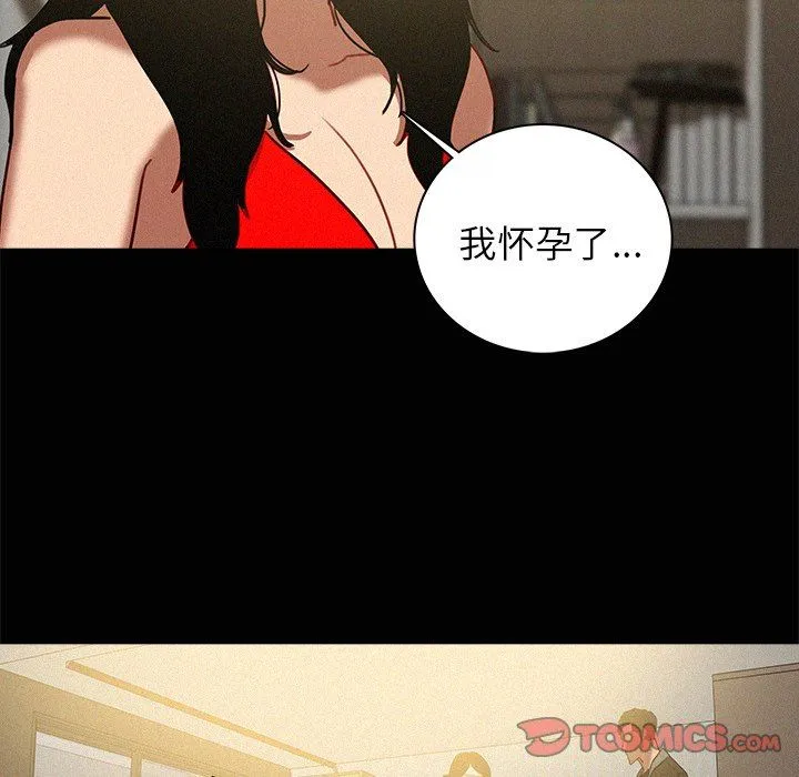 迷失天堂 迷失天堂：第45话