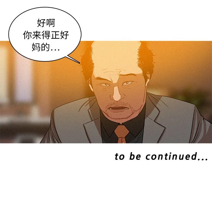 迷失天堂 迷失天堂：4