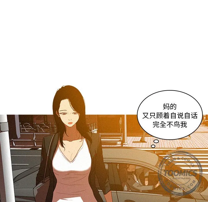 迷失天堂 迷失天堂：4