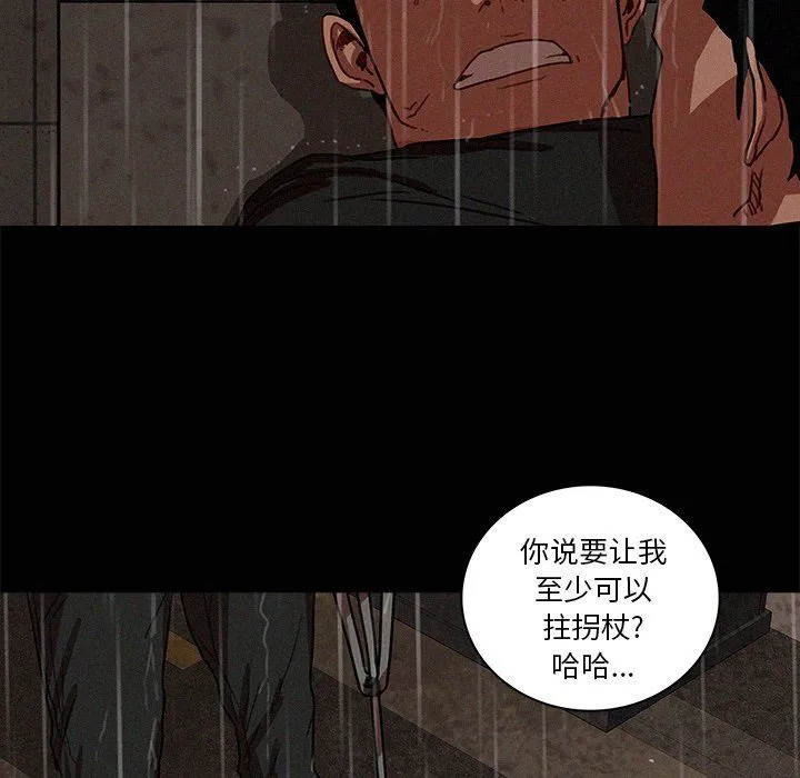 迷失天堂 迷失天堂：第46话