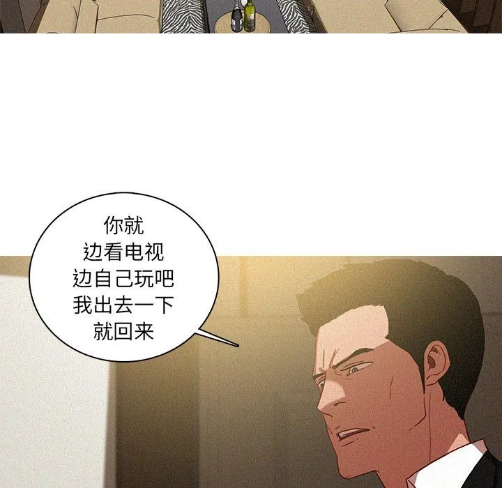 迷失天堂 迷失天堂：第51话