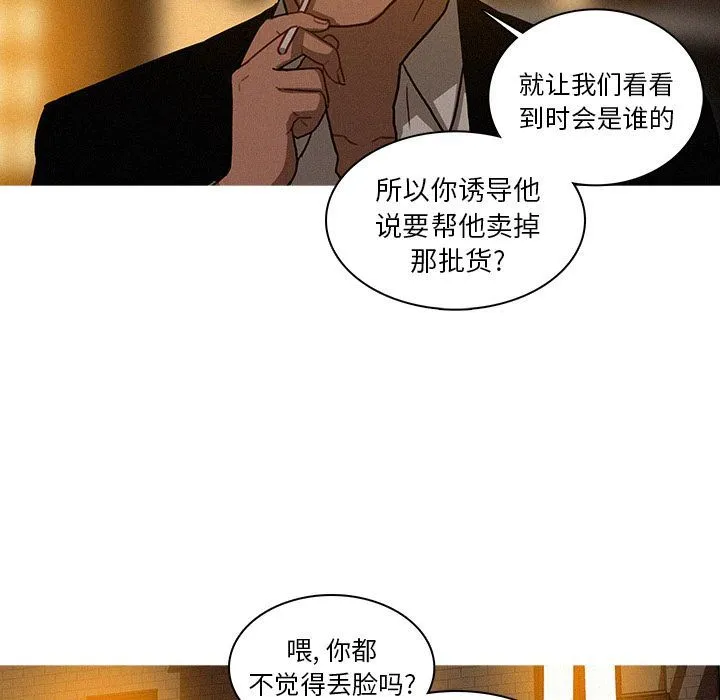 迷失天堂 迷失天堂:第19话
