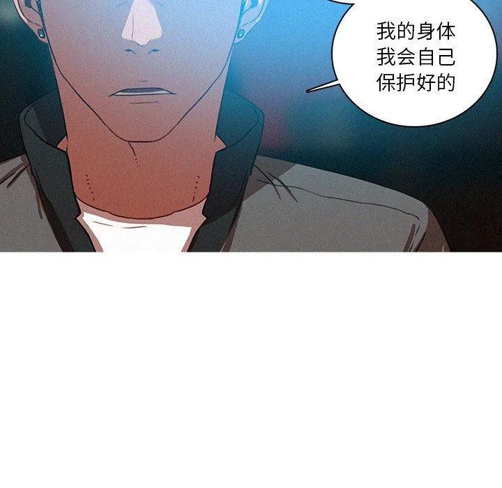迷失天堂 迷失天堂：第52话