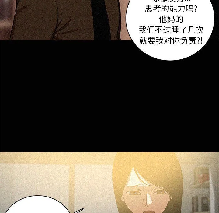 迷失天堂 迷失天堂：第45话