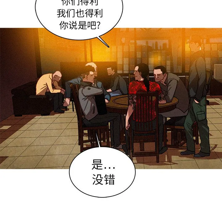 迷失天堂 Up迷失天堂:第11话