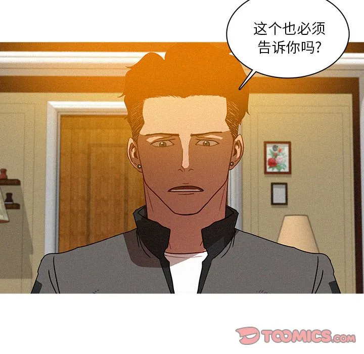 迷失天堂 迷失天堂:第24话