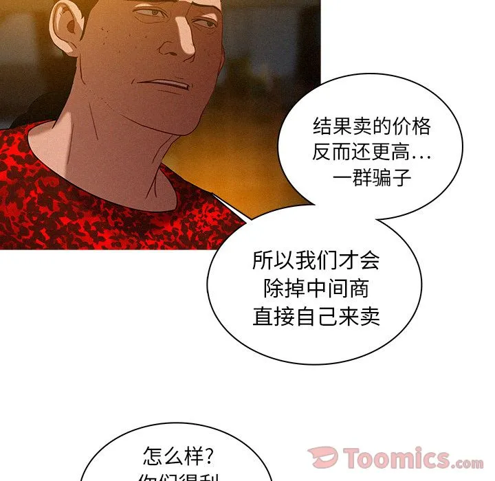 迷失天堂 Up迷失天堂:第11话