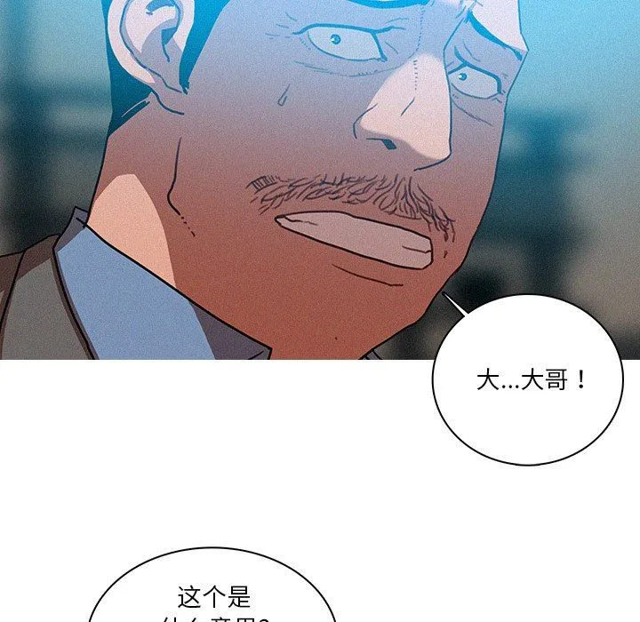 迷失天堂 迷失天堂：第52话