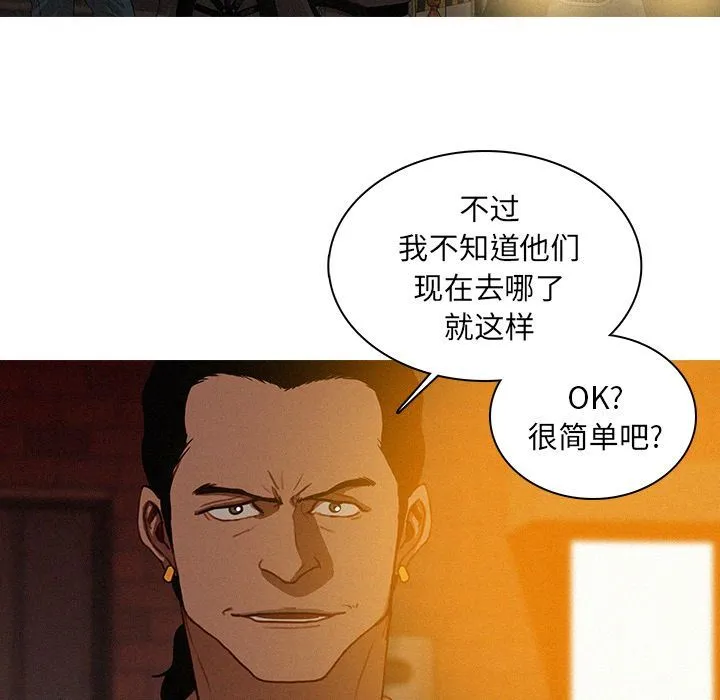 迷失天堂 迷失天堂:第19话
