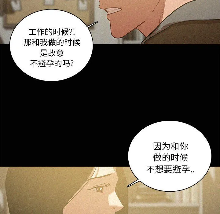 迷失天堂 迷失天堂：第45话
