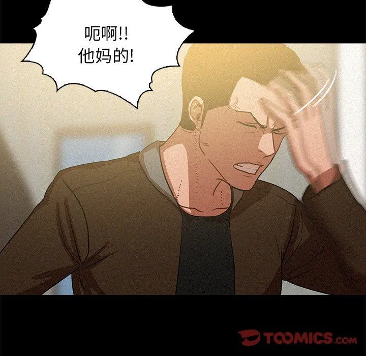 迷失天堂 迷失天堂：第45话