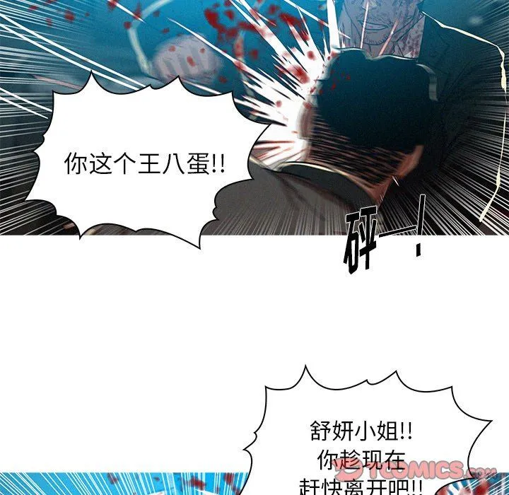 迷失天堂 迷失天堂：第54话