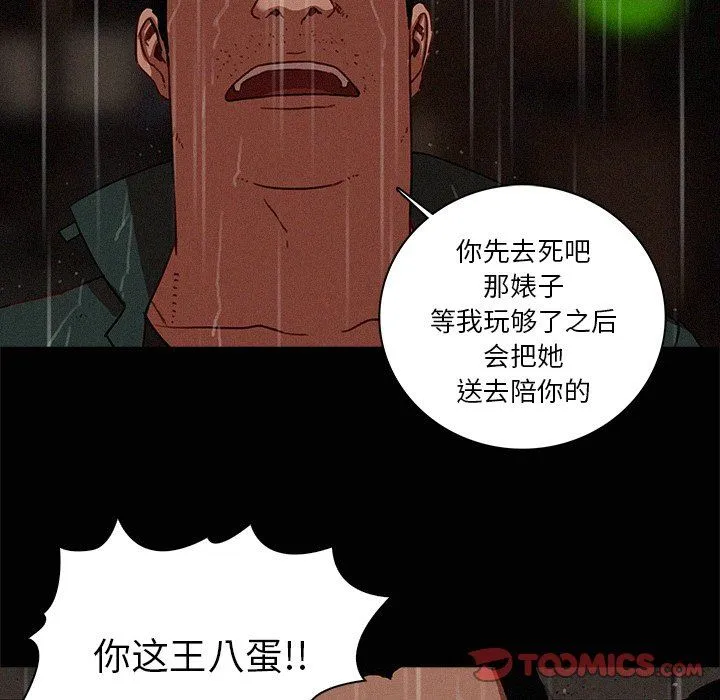 迷失天堂 迷失天堂：第46话