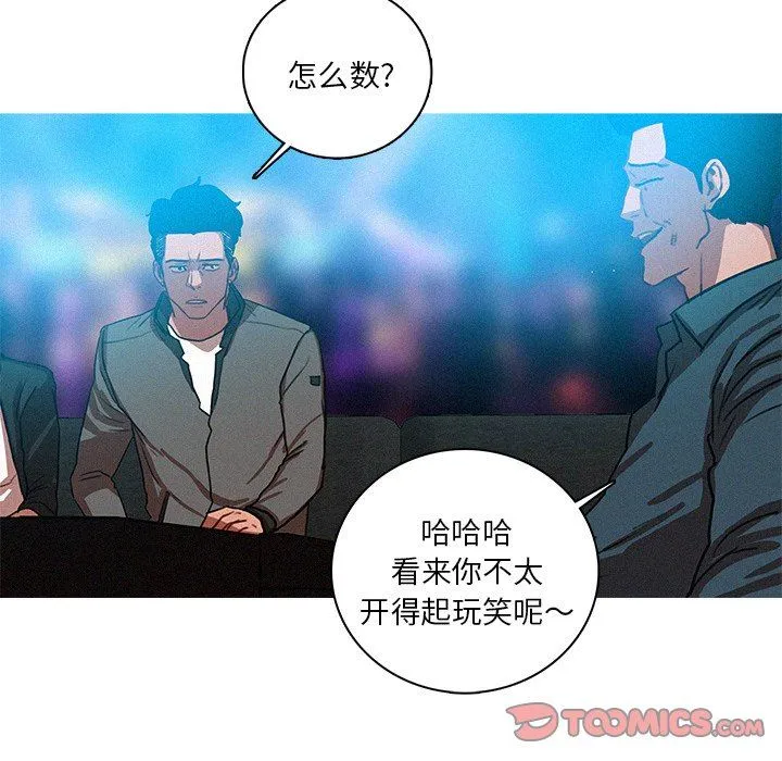迷失天堂 迷失天堂：第52话