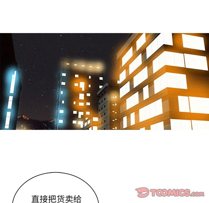 迷失天堂 迷失天堂:第24话