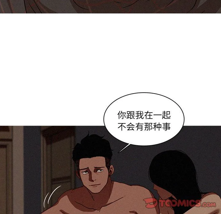 迷失天堂 迷失天堂:第17话