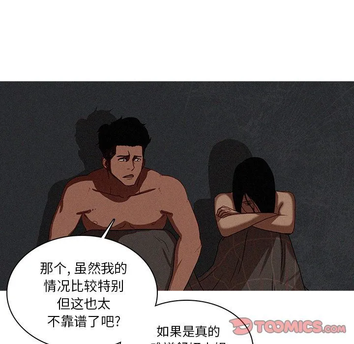 迷失天堂 迷失天堂:第17话
