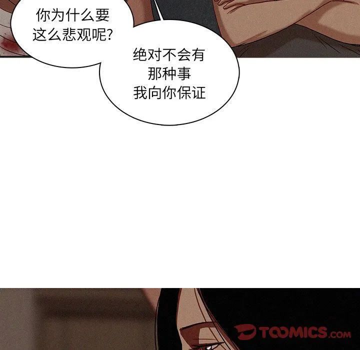 迷失天堂 迷失天堂:第17话