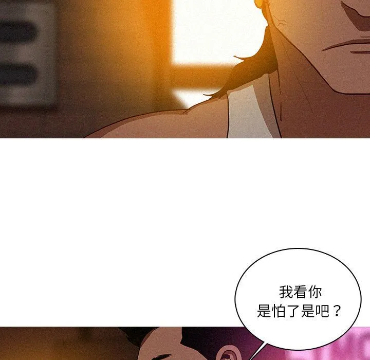 迷失天堂 迷失天堂:第19话