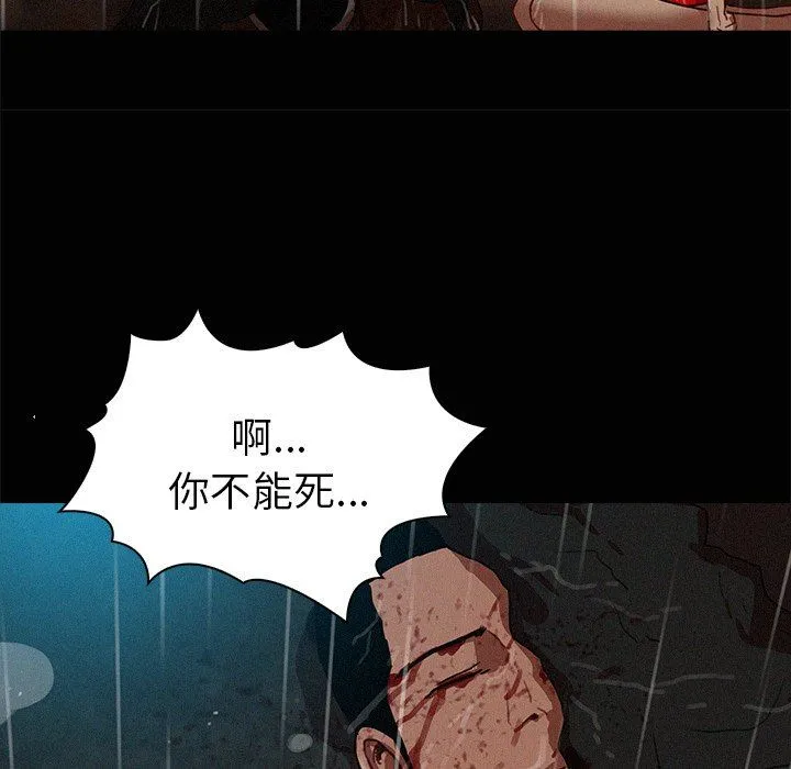 迷失天堂 迷失天堂：第46话
