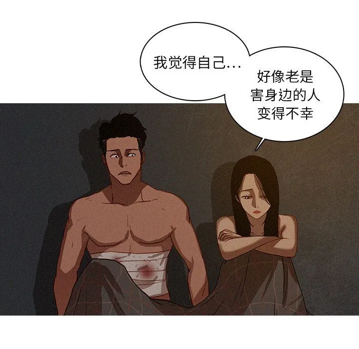 迷失天堂 迷失天堂:第17话