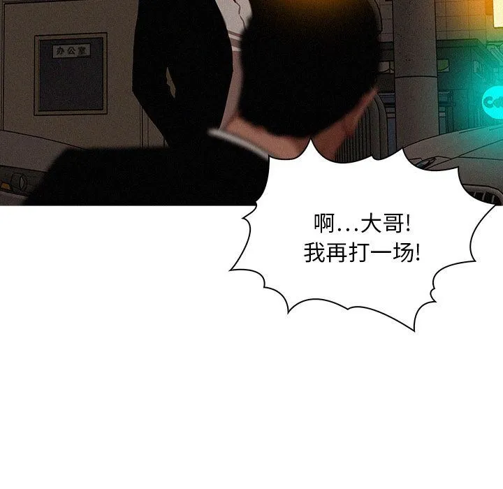 迷失天堂 迷失天堂:第19话