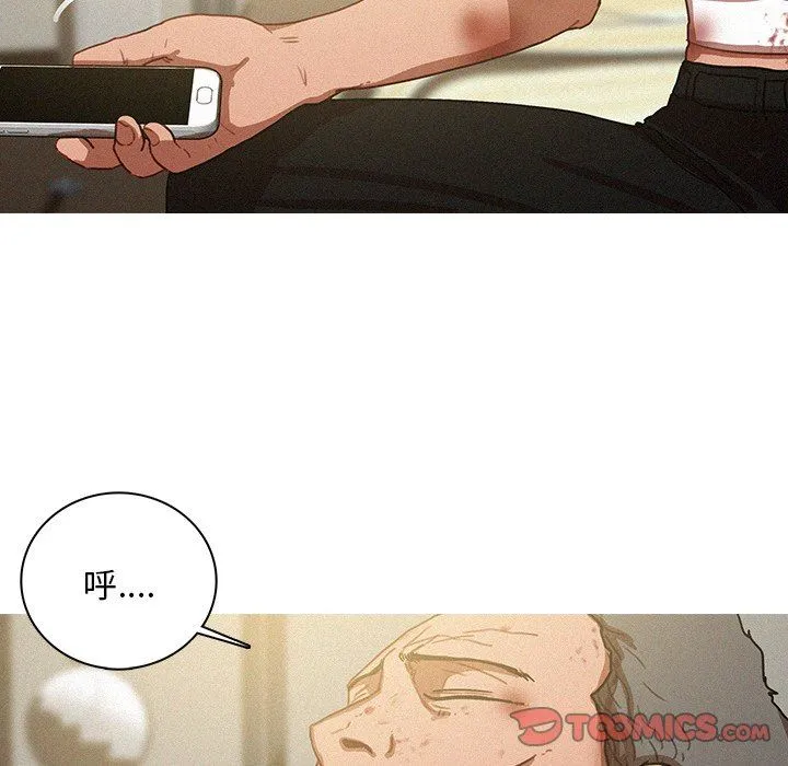迷失天堂 迷失天堂：第51话