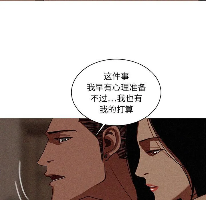 迷失天堂 迷失天堂:第17话