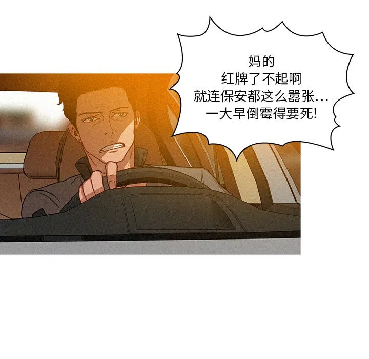 迷失天堂 迷失天堂：4