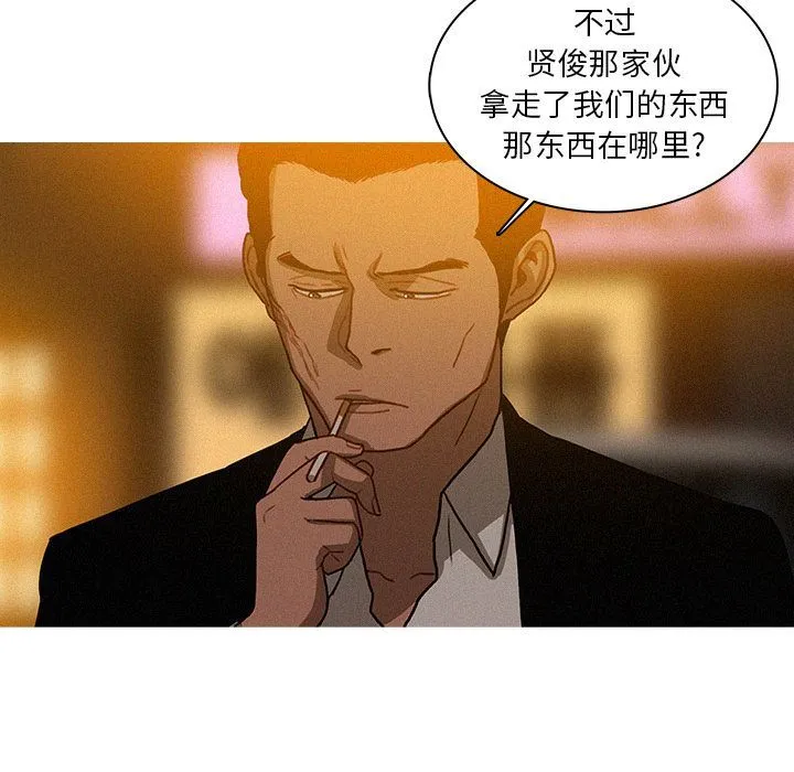 迷失天堂 迷失天堂:第19话