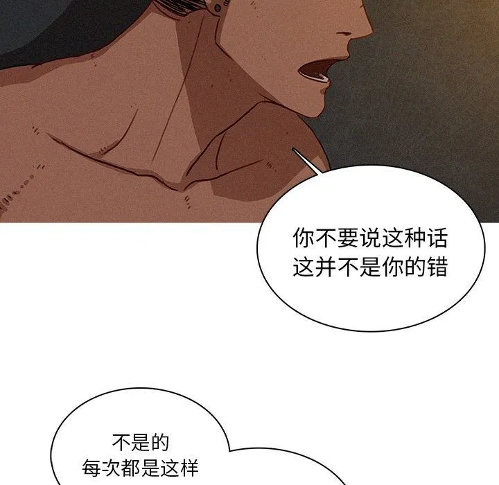 迷失天堂 迷失天堂:第17话