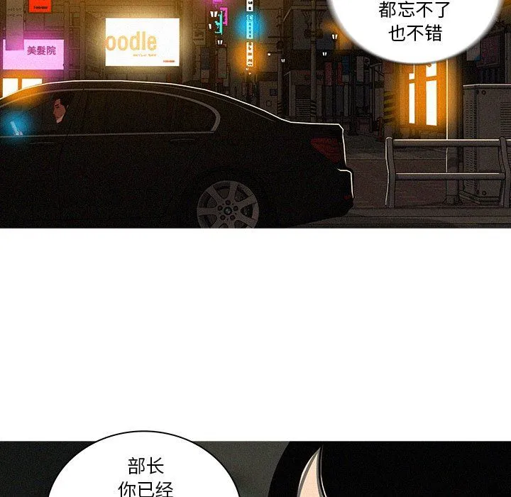 迷失天堂 迷失天堂：第51话