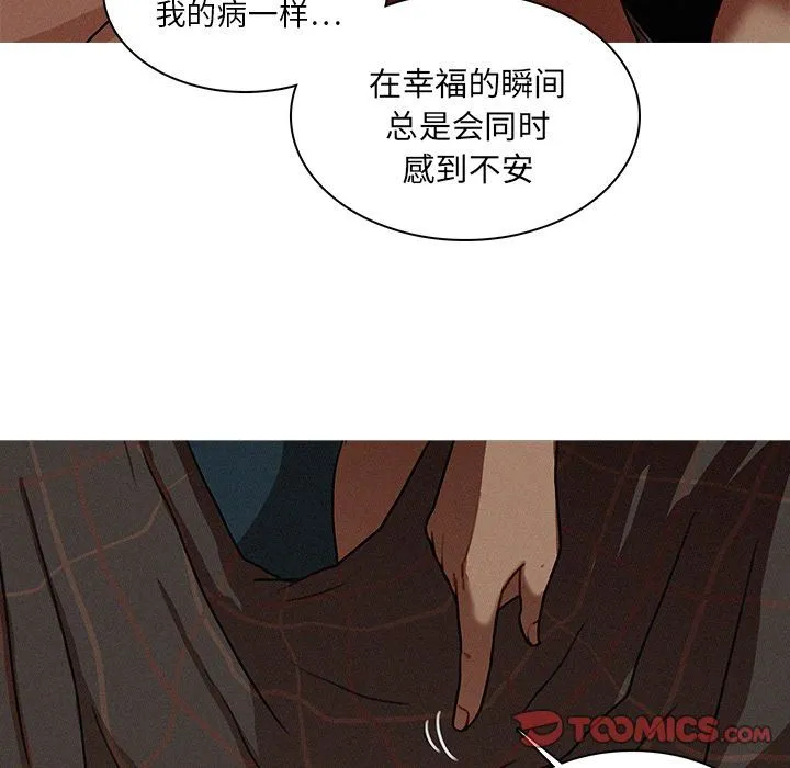 迷失天堂 迷失天堂:第17话