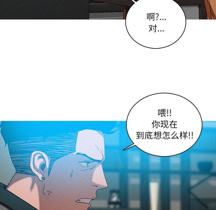 迷失天堂 迷失天堂：第52话